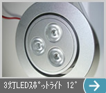 3LED߯ײ 12