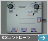 RGBRg[