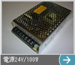 d24V/100W