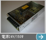 d24V/150W